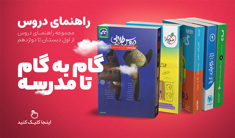 خرید کتاب ویژه کنکور 1403