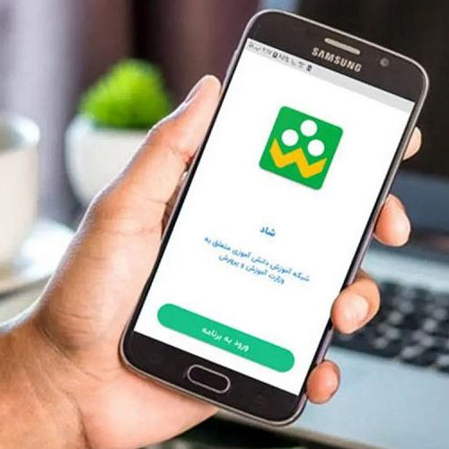 پیام رسان دانش آموزی جدید جایگزین تلگرام 