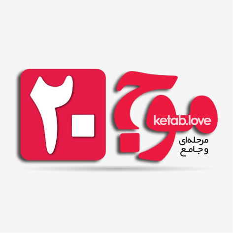 موج بیست