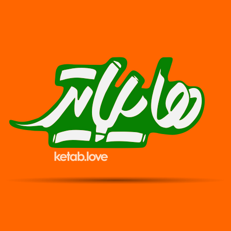 هایلایتر صفر تا صد