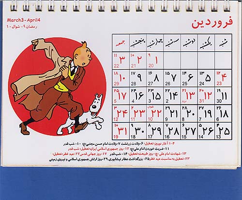 تقویم رومیزی تن تن 1403