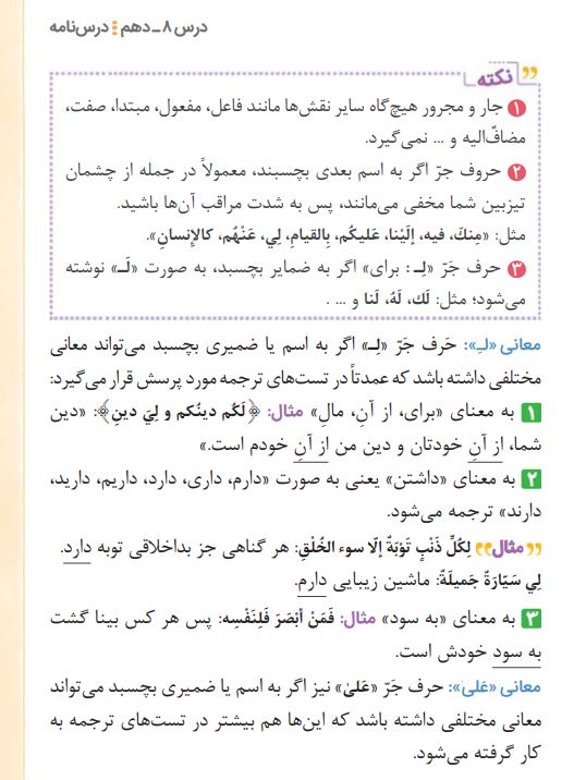 کتاب جیبی قواعد عربی انسانی خیلی سبز