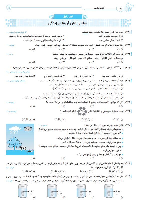 دژکوب نهم به دهم آزمون ورودی نمونه دولتی الگو 