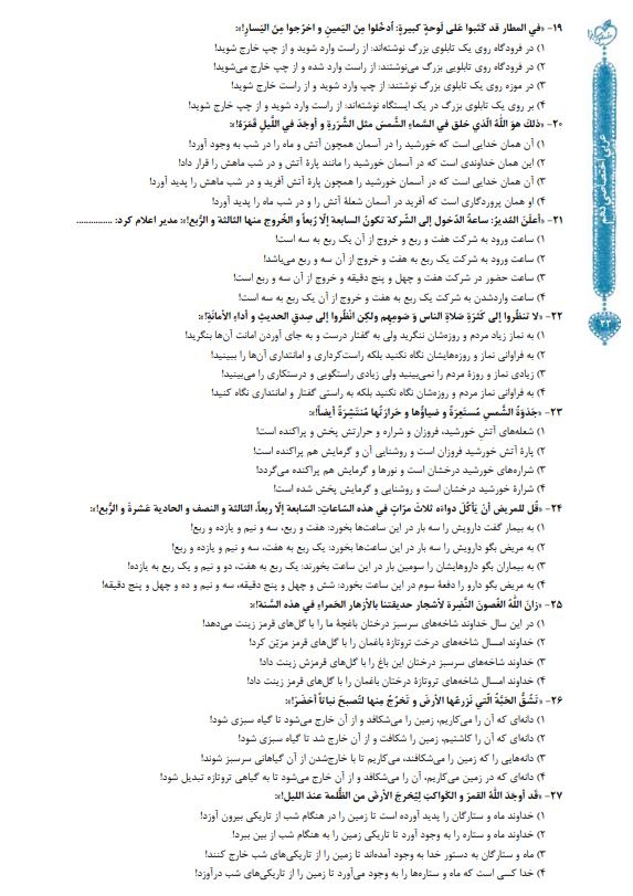 کتاب تست عربی 1 انسانی خیلی سبز