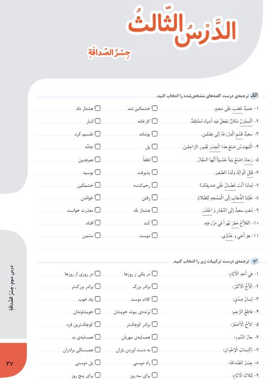 کتاب کار عربی نهم خیلی سبز