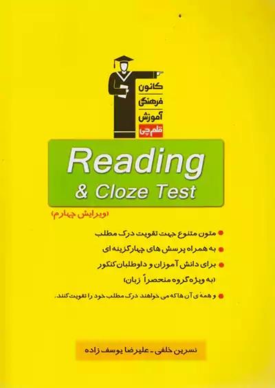 5030 قلم چی ریدینگ 5030 قلم چی ریدینگ