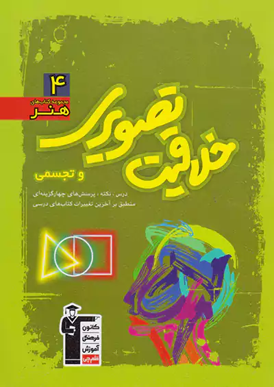 7525 قلم چی سبز خلاقیت تصویری 7525 قلم چی سبز خلاقیت تصویری