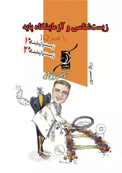 کوله پشتی زیست پایه با طعم IQ کوله پشتی زیست پایه با طعم IQ