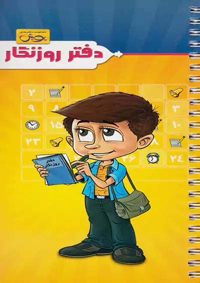 پویش روزنگار بدون تاریخ سیمی پویش روزنگار بدون تاریخ سیمی