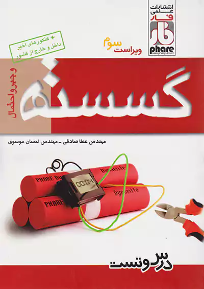 فار گسسته و جبرواحتمال فار گسسته و جبرواحتمال