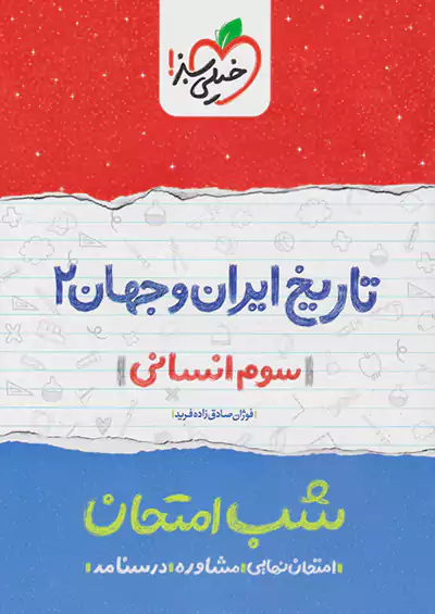 تکراری 8 تکراری 8