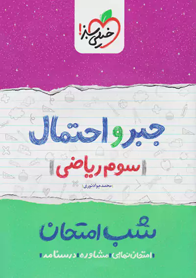 تکراری 12 تکراری 12