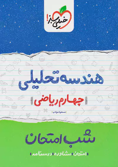 تکراری 14 تکراری 14