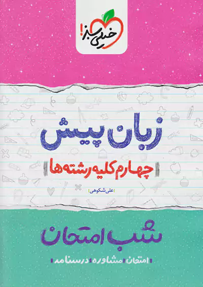 تکراری 4 تکراری 4