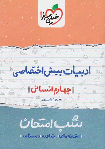 تکراری 11 تکراری 11