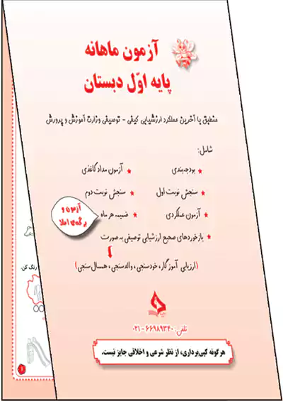 حسامی کاربرگ هفتگی 1 اول ابتدایی حسامی کاربرگ هفتگی 1 اول ابتدایی