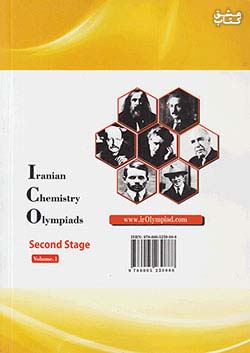 دانش پژوهان جوان المپیادهای شیمی ایران مرحله دوم جلد اول (دوره های هشتم تا هجدهم)