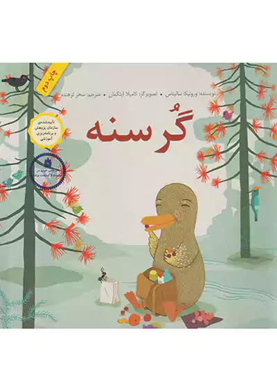 فاطمی گرسنه فاطمی گرسنه