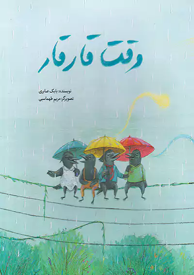 فاطمی وقت قار قار فاطمی وقت قار قار