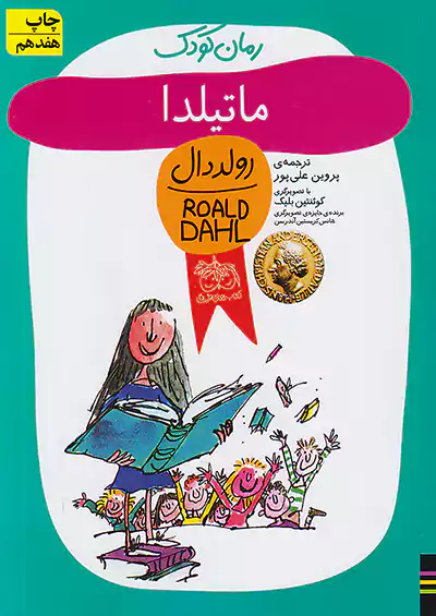 افق ماتیلدا افق ماتیلدا