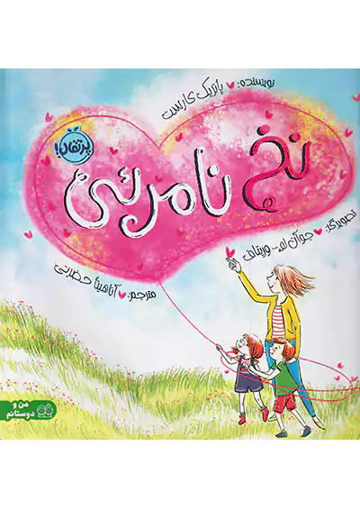 پرتقال نخ نامرئی پرتقال نخ نامرئی