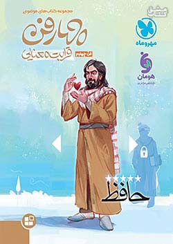 مهروماه موضوعی چهار فن چهارم قرابت معنایی جامع کنکور