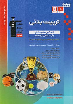 3441 قلم چی آبی تربیت بدنی پایه