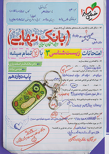 خیلی سبز بانک نهایی زیست شناسی 3 دوازدهم