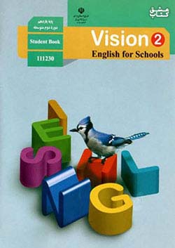 کتاب درسی زبان انگلیسی 2 یازدهم مدرسه