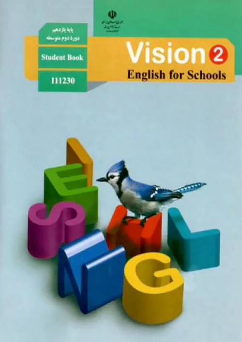 کتاب درسی زبان انگلیسی 2 یازدهم مدرسه