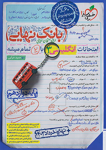 خیلی سبز بانک نهایی زبان انگلیسی 3 دوازدهم