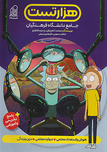 دریافت 1000 هزار تست جامع دانشگاه فرهنگیان دریافت 1000 هزار تست جامع دانشگاه فرهنگیان