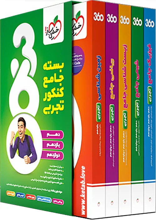 خیلی سبز بسته جامع کنکور تجربی پکیج 360