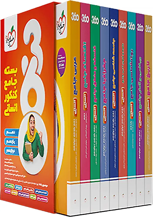 خیلی سبز بسته جامع کنکور انسانی پکیج 360