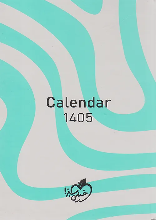 خیلی سبز سررسید پلنر Calendar سبز 1405