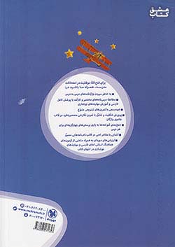 مهروماه کارآموز فارسی 9 نهم