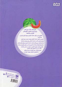 مهروماه کارآموز فارسی 1 اول ابتدایی