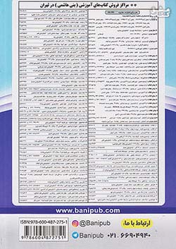 بنی هاشمی 1006 عربی زبان قرآن 1 دهم