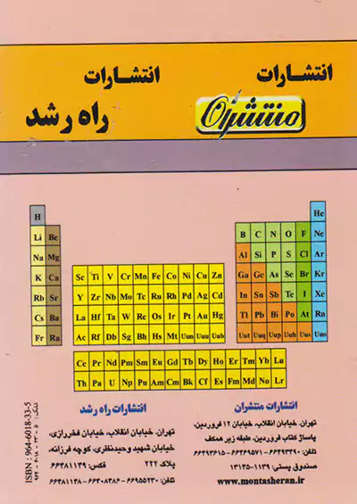 منتشران فرهنگ عنصرها منتشران فرهنگ عنصرها