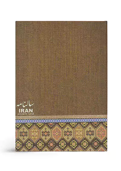 سررسید 1398 دورنگ جلد سلفون اکلیلی وزیری (جمعه جدا)  سررسید 1398 دورنگ جلد سلفون اکلیلی وزیری (جمعه جدا)