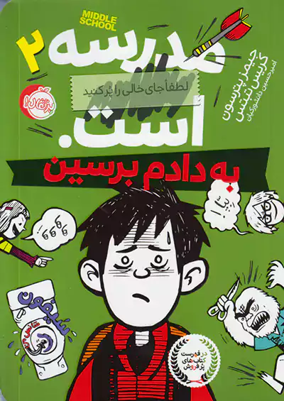 پرتقال مدرسه ...... است . لطفا جای خالی را پر کنید . به دادم برسین پرتقال مدرسه ...... است . لطفا جای خالی را پر کنید . به دادم برسین