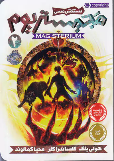 پرتقال مجیستریوم 2 دستکش مسی پرتقال مجیستریوم 2 دستکش مسی