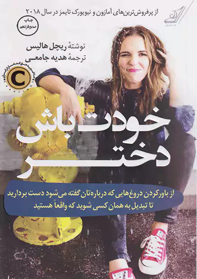 کوله پشتی خودت باش دختر کوله پشتی خودت باش دختر