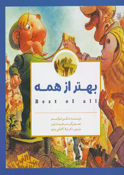 مهرسا بهتر از همه مهرسا بهتر از همه