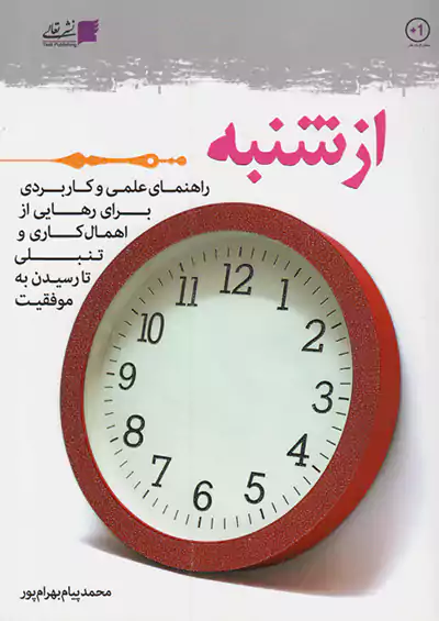 تعالی از شنبه تعالی از شنبه