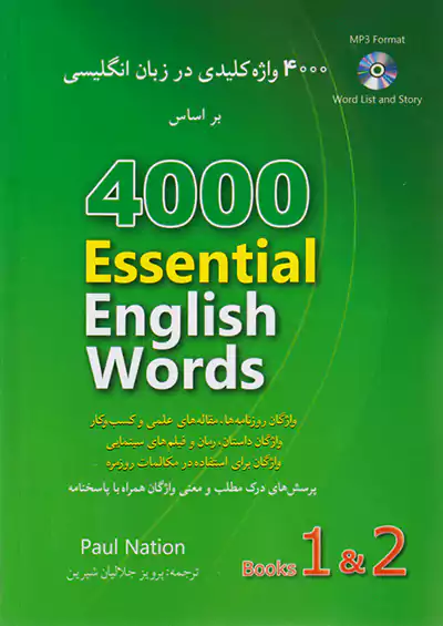 شباهنگ 4000 واژه کلیدی در زبان انگلیسی (جلد سبز) شباهنگ 4000 واژه کلیدی در زبان انگلیسی (جلد سبز)