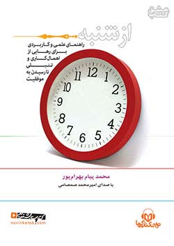 نوین کتاب گویا از شنبه