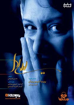نوین کتاب گویا لیلی لال