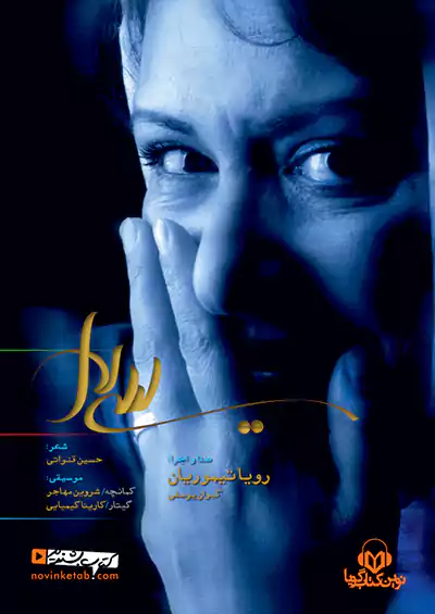 نوین کتاب گویا لیلی لال نوین کتاب گویا لیلی لال