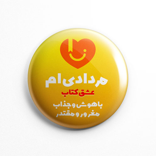 پیکسل عشق کتاب زرد مرداد (کد 115)